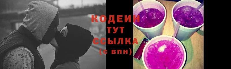 Кодеиновый сироп Lean Purple Drank  купить   Юрьев-Польский 