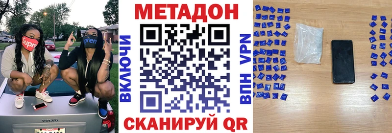 mega tor  Юрьев-Польский  Метадон methadone 